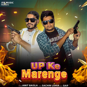 收聽Amit Baisla的UP Ke Marenge歌詞歌曲
