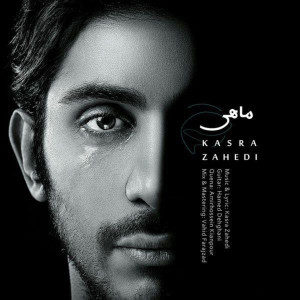 Album Mahi from Kasra Zahedi