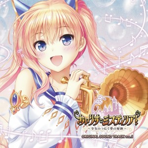 Album Iris Mysteria!ORIGINAL SOUND TRACK VOL.5 (1) from 