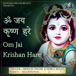 Album Om Jai Krishan Hare from 