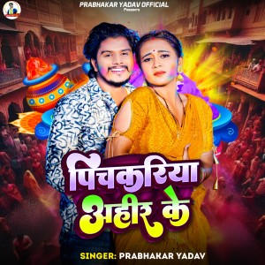 Album Pichkariya Ahir Ke from 