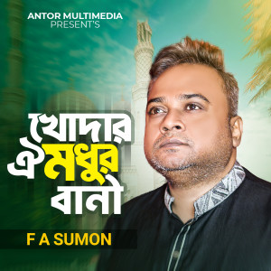 Album Khodar Oi Modhur Bani from F A Sumon