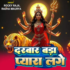 Listen to Darbar Bada Pyara Lage song with lyrics from Rocky Raja