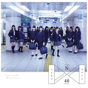 ดาวน์โหลดและฟังเพลง Girls' Rule พร้อมเนื้อเพลงจาก Nogizaka46