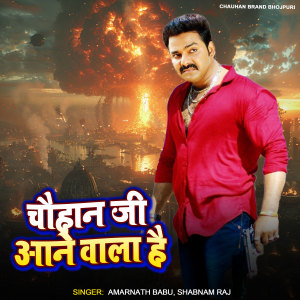 Listen to Chauhan Ji Aane Wala Hai song with lyrics from Amarnath Babu