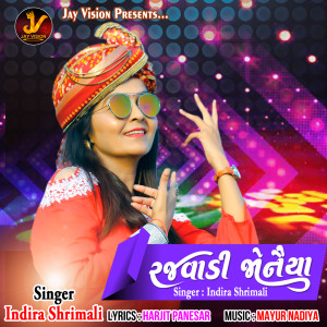 Album Rajvadi Jonaiya from Indira Shrimali