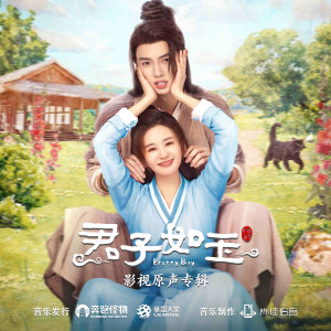Dengarkan lagu 诺 nyanyian 许艺娜 dengan lirik