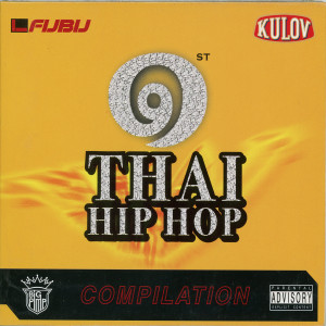 Listen to เข้ามาชิด (Explicit) song with lyrics from Z-Hot