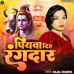 Album Piyawa Diha Rangdar from Kajal Sharma