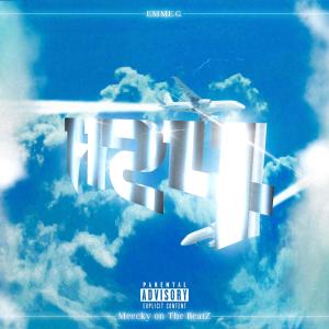 EMME.G.的專輯H24 (Explicit)
