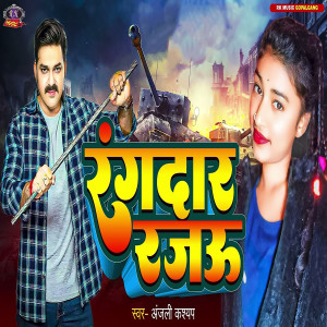 Listen to Rangdar Rajau song with lyrics from Anjali Kashyap