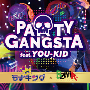 DJ モナキング的专辑PARTY GANGSTA