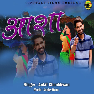 Listen to Aasha song with lyrics from Ankit Chankhwan