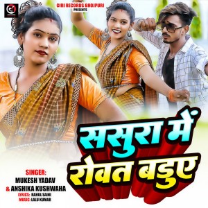 Listen to Sasura Mai Rowat Badua song with lyrics from Mukesh Yadav