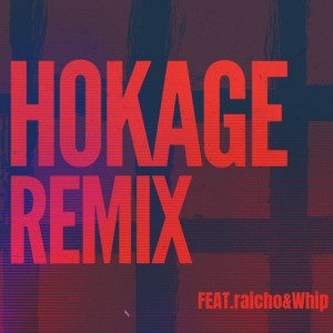 Dengarkan HOKAGE (feat. raicho & Whip) (Remix) lagu dari Teeon dengan lirik