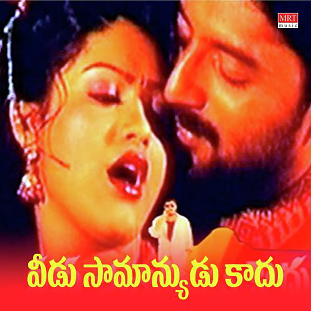 Hai Rabba Yem Mogavaadu