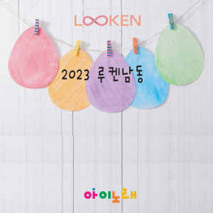 ดาวน์โหลดและฟังเพลง 엄마 아빠 사랑해요 พร้อมเนื้อเพลงจาก 이서후