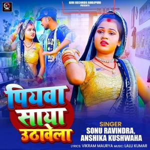 Album Piywa Saya Uthawela from Sonu Ravindra