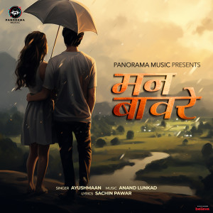 Listen to Mann Baware song with lyrics from Ayushmaan