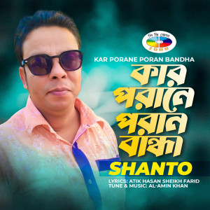 Album Kar Porane Poran Bandha from Shanto