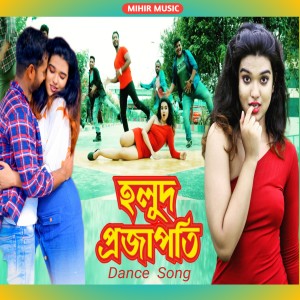 Album Holud Projapoti from Tanmoy Saadhak