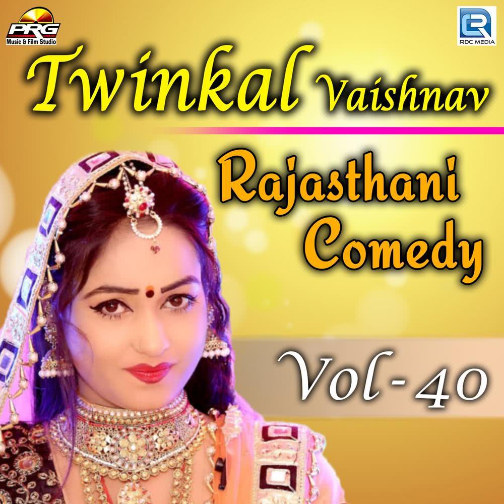 Twinkal Vaishnav Rajasthani Comedy, Vol. 40