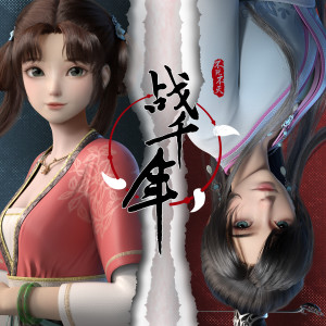 Listen to 天国 song with lyrics from 汪晨蕊