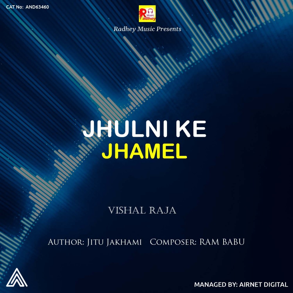 Jhulni Ke Jhamel