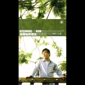 Listen to My Memory (電視劇《冬季戀歌》正宗插曲中文版) song with lyrics from Jeff Chang (张信哲)