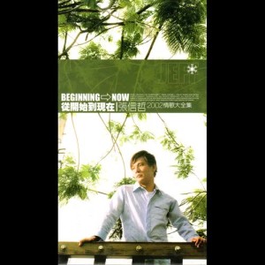 Listen to 回來 song with lyrics from Jeff Chang (张信哲)