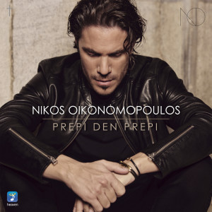 Nikos Oikonomopoulos的专辑Prepi Den Prepi