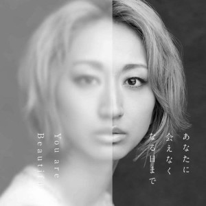 收聽Ms.OOJA的Anatani Aenaku Naruhimade歌詞歌曲
