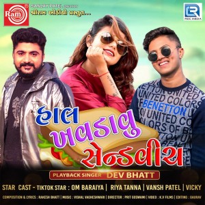 Listen to Hal Khavdavu Sendwich song with lyrics from Dev Bhatt