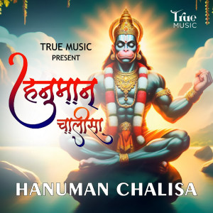 Kissu Rajput的專輯Hanuman Chalisa