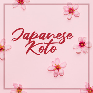Listen to Japanese New Age song with lyrics from Sound Effects Zone