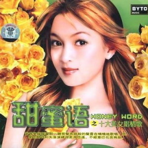 Listen to 我和你 song with lyrics from 咏妍