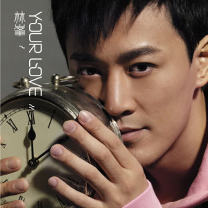 Dengarkan lagu 愛人與海 nyanyian Raymond Lam dengan lirik