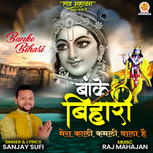 Album Banke Bihari oleh Sanjay Sufi