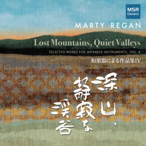 ดาวน์โหลดและฟังเพลง You Left Me, Sweet, Two Legacies พร้อมเนื้อเพลงจาก Yoko Reikano Kimura