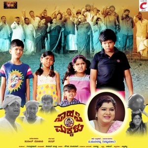 ดาวน์โหลดและฟังเพลง Minugo Putta Taregale พร้อมเนื้อเพลงจาก Sharath Bilinele