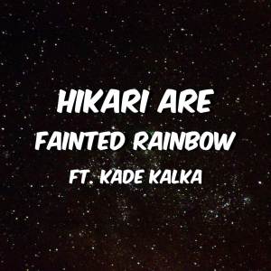 收聽Fainted Rainbow的Hikari Are歌詞歌曲