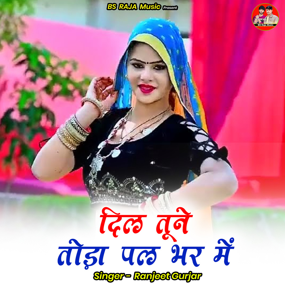 Dil Tune Toda Pal Bhar Mein