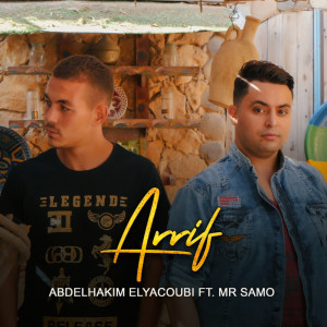 收听Abdelhakim Elyacoubi的Arrif歌词歌曲