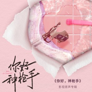 收听摩登兄弟刘宇宁的唯一的光歌词歌曲