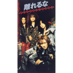 收聽The Yellow Monkey的Don't Leave Me歌詞歌曲