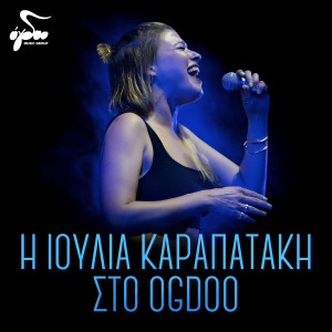 ดาวน์โหลดและฟังเพลง Stin Karditsa พร้อมเนื้อเพลงจาก Fotis Siotas