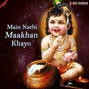 Listen to Maiya Mori Main Nathi song with lyrics from Hema Desai