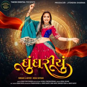 ดาวน์โหลดและฟังเพลง Ghugharyu พร้อมเนื้อเพลงจาก Neha Suthar