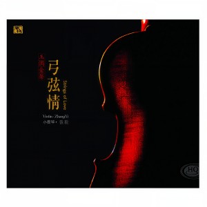 Dengarkan lagu 我爱你塞北的雪 nyanyian 张毅 dengan lirik