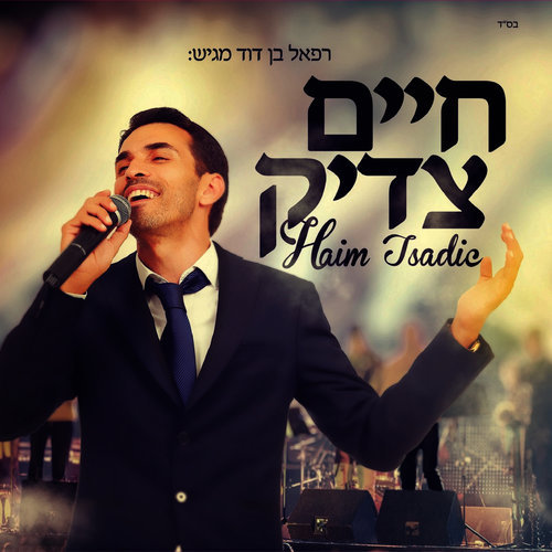 אל לעד